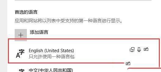 win10录屏软件怎么设置成中文?