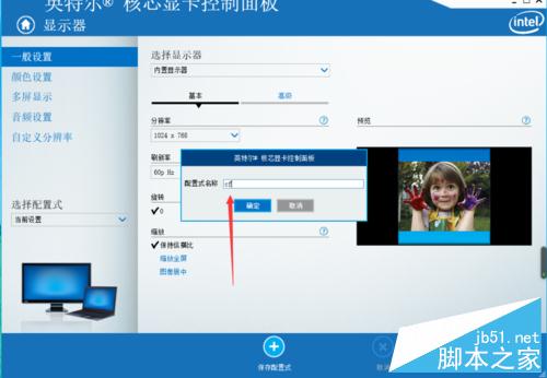 win10下cf屏幕分辨率1080p不能全屏的解决方法