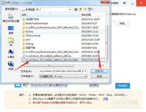 win10怎么升级正版?win10系统的安装教程
