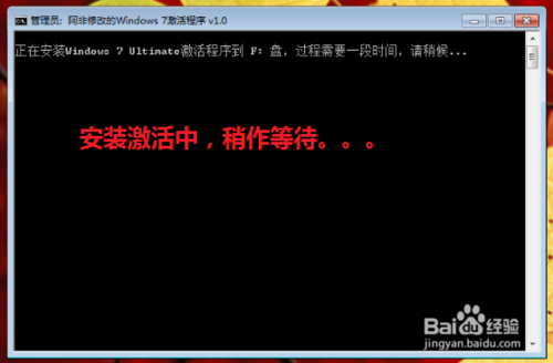 win7激活工具激活Windows7系统使用方法