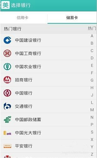 美团怎么付款？手机美团绑定银行卡支付教程详解