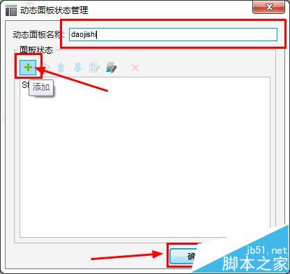 Axure中怎么制作动态倒计时的原型?