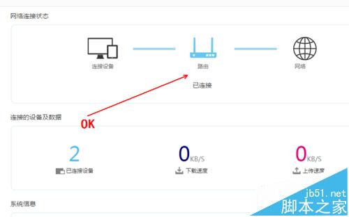 LB LINK路由器怎么设置上网模式?