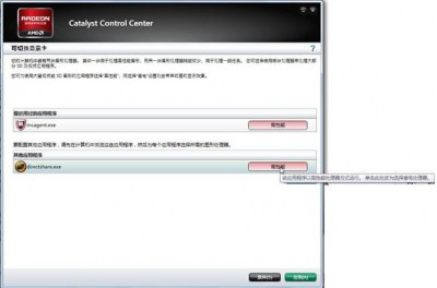 win8操作系统如何切换双显卡 win8双显卡三种设置方法介绍