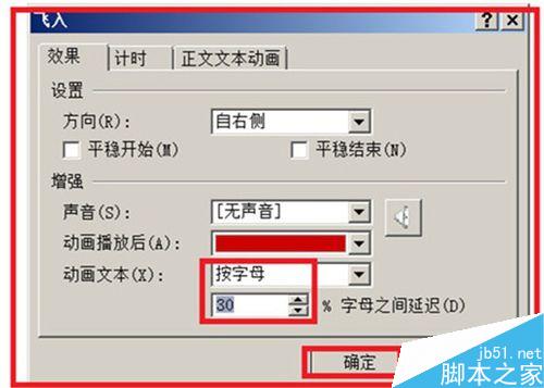 PPT如何让文字一个一个显示出来?