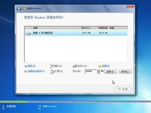 如何安装Win7操作系统　Win7系统安装过程图解