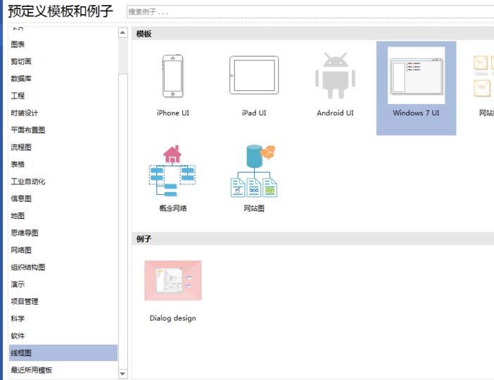 Edraw Max怎么设计 win7系统UI原型图?