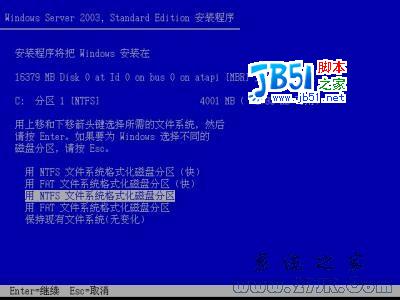 Windows 2003系统详细安装教程图解