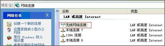 怎么解决无线网间歇性掉线问题