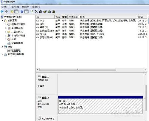 win7如何给硬盘分区 win7硬盘分区步骤介绍（图文）