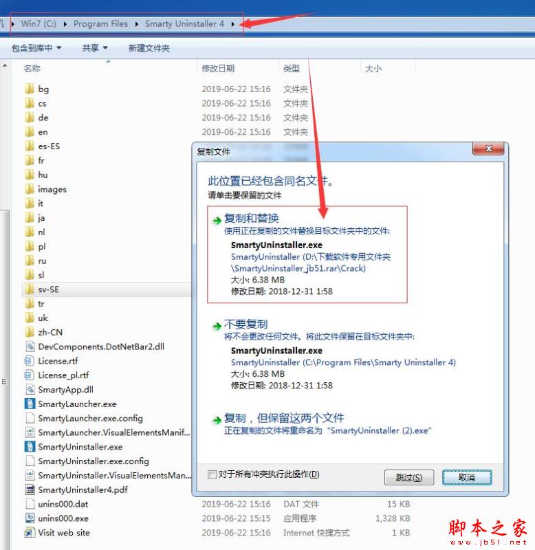 Smarty Uninstalle4 智能卸载工具 免费安装及激活教程