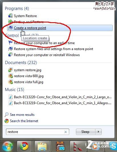 Windows 7中创建系统还原点的步骤