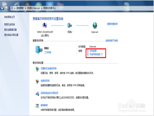 多重网络问题怎么解决?如何取消多重网络?