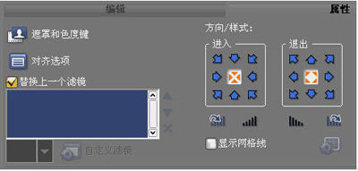 会声会影制作蓝屏特效将蓝色背景下的人物或物品抠出