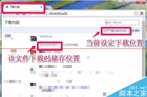 Chrome谷歌浏览器怎么更改默认下载位置？