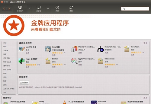 Ubuntu 15.10安装之后需要做什么
