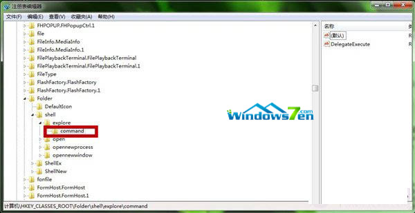 win7系统快捷键Win+E不能打开资源管理器的解决方法