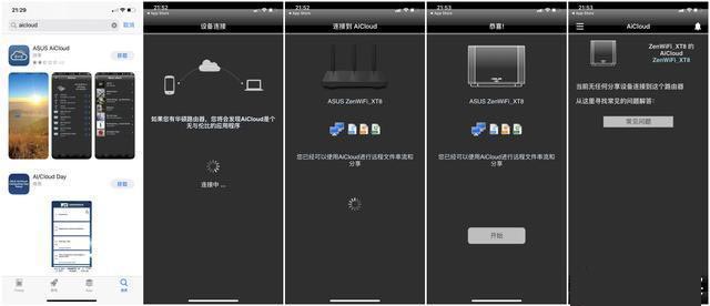 华硕灵耀AX6600路由器值得入手吗?华硕灵耀AX6600路由器评测