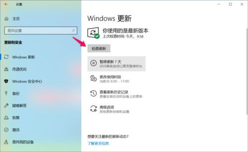 Win10 19555快速预览版手动更新图文教程
