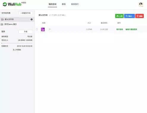 Axure9怎么设计移动端原型并用手机演示?