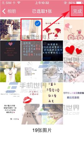 碎碎念该怎么使用?喵喵微店碎碎念使用方法图解