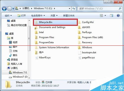 win7文件夹的小黄锁怎么取消？