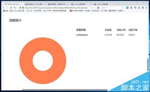 百度新路由newifi路由器mini该怎么设置?