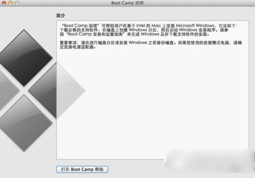 mac双系统怎么删除一个？苹果mac双系统删除win7方法图文步骤