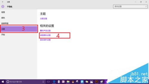 win10桌面怎么找回"我的文档"图标?