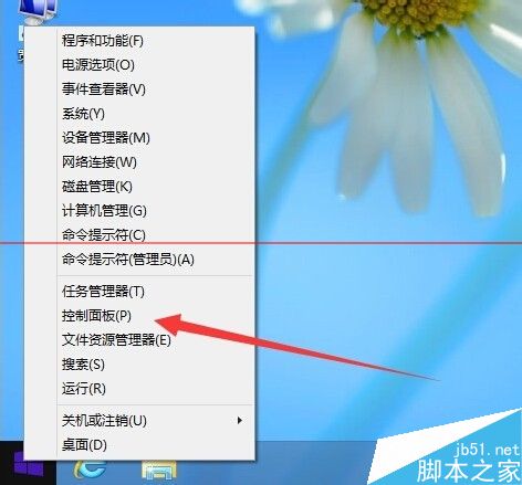 Win8远程桌面该怎么关闭？