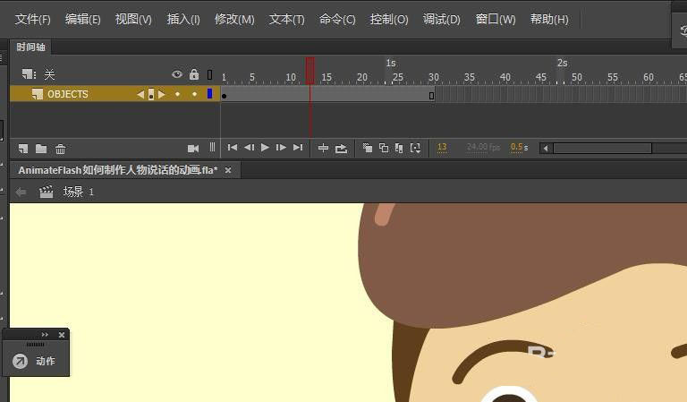 Animate怎么制作人物说话的动画? Animate人物嘴部动画的做法