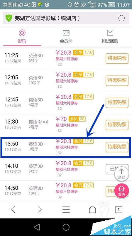 百度浏览器中怎么百度糯米怎么买电影票?