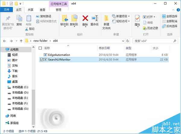 Win10中怎么强拆小娜和Edge浏览器CP组合?