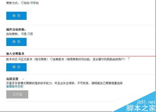 hiwifi极路由怎么实现root？