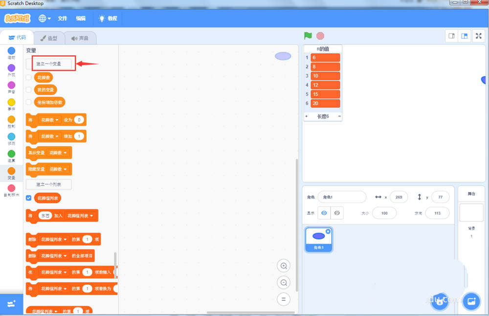 scratch3.0变量和列表怎么控制花瓣数量?