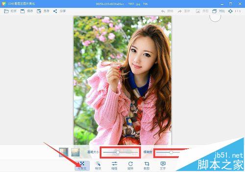 2345看图王软件怎么美化图片?