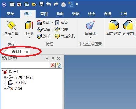 caxa怎么创建三维立体的圆形纽扣模型?