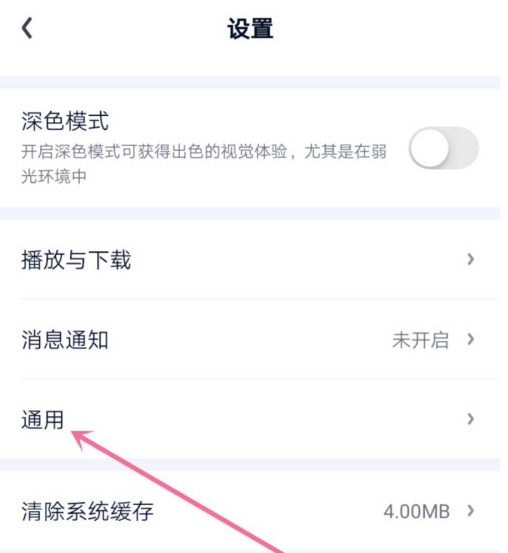 爱奇艺怎么关闭图片水印?爱奇艺图片水印设置关闭方法