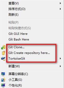 windows下TortoiseGit安装与配置详细教程