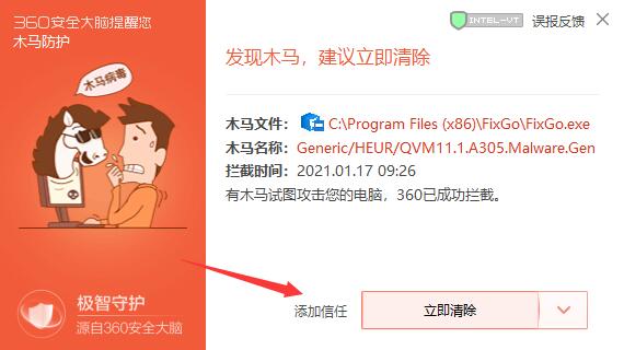 ios系统修复工具 iToolab FixGo 无限使用教程