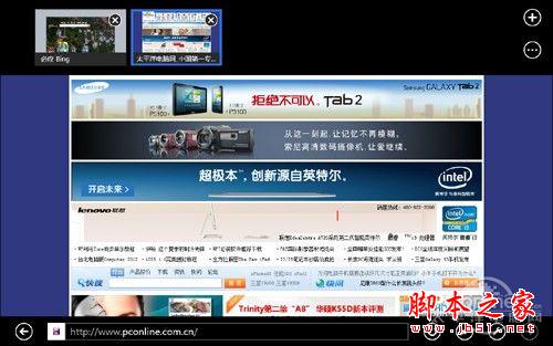 Windows8全新使用测评 win8上手体验全过程 带你玩转Win8 RP版(图文)