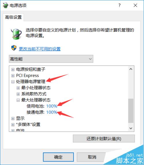 笔记本怎么手动涉资CPU限制内存频率?