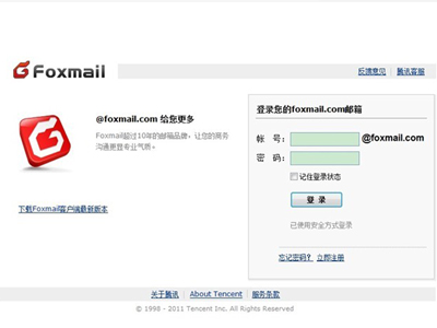 Foxmail如何在资源管理器中使用快捷菜单发邮件