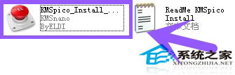 Win8.1系统Win8.1激活工具来进行激活的方法