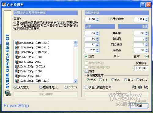 HDTV与液晶的点对点方案浅析
