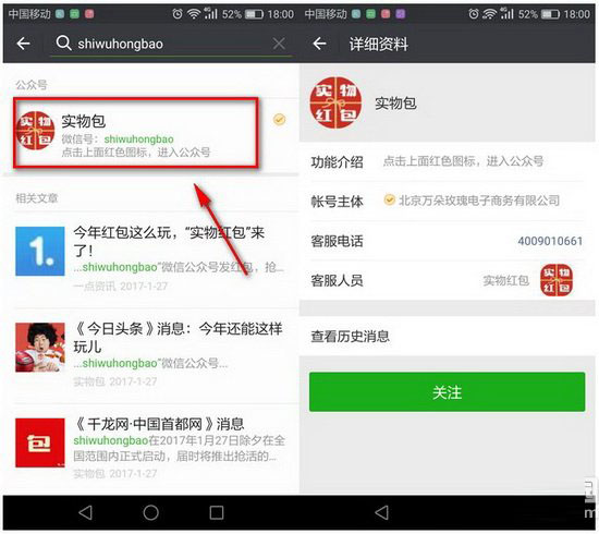 微信怎么发实物红包 微信实物红包在哪里