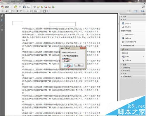 Pdf文档怎么添加超链接? Pdf添加另一个文件超链接的教程