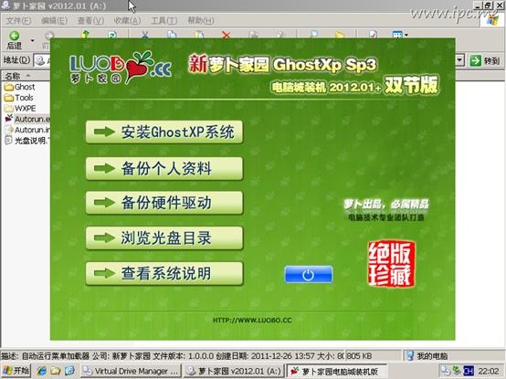 win7下安装ghost XP双系统即同时安装xp和win7