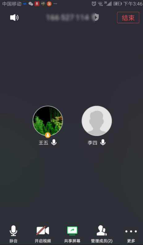 视频会议怎么关闭摄像头? 腾讯会议关闭摄像头的教程