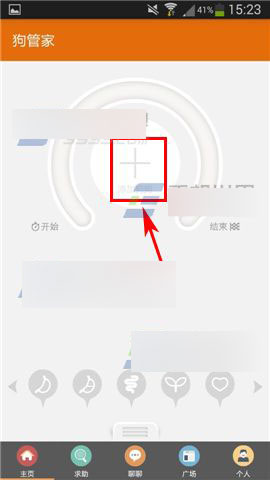 狗管家怎么添加狗狗?狗管家添加狗狗方法介绍